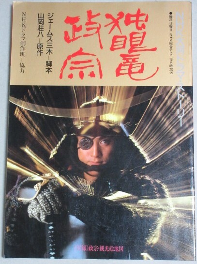 中古】y2227 「NHK大河ドラマ 葵 徳川三代 完全版 DISC 3」 レンタル用