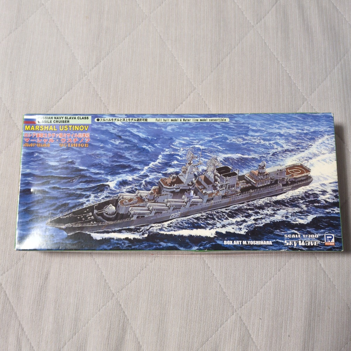 ピットロード製1/700ロシア海軍スラヴァ級ミサイル巡洋艦 モスクワ(旧