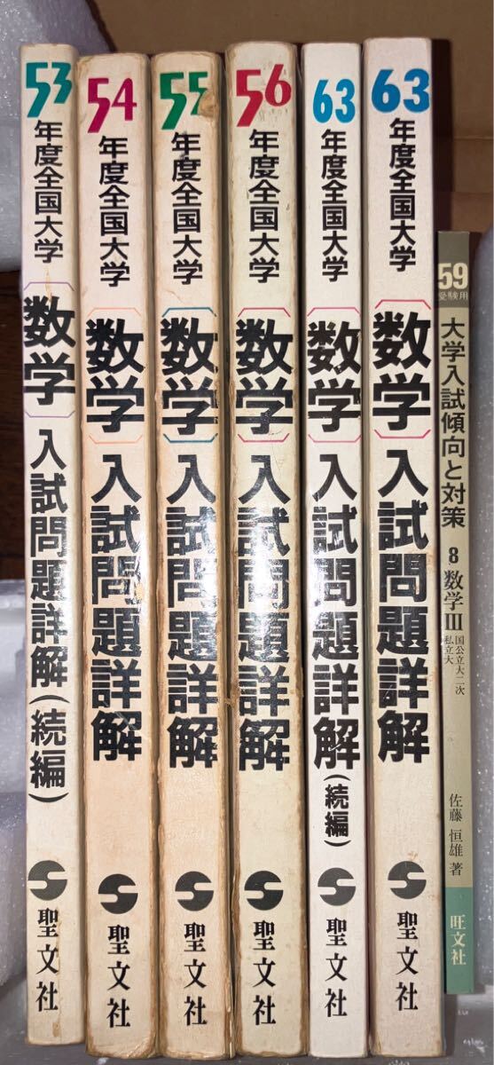 中古】JC25-011 駿台 化学S・難関国公立大・神戸大コース 化学通年
