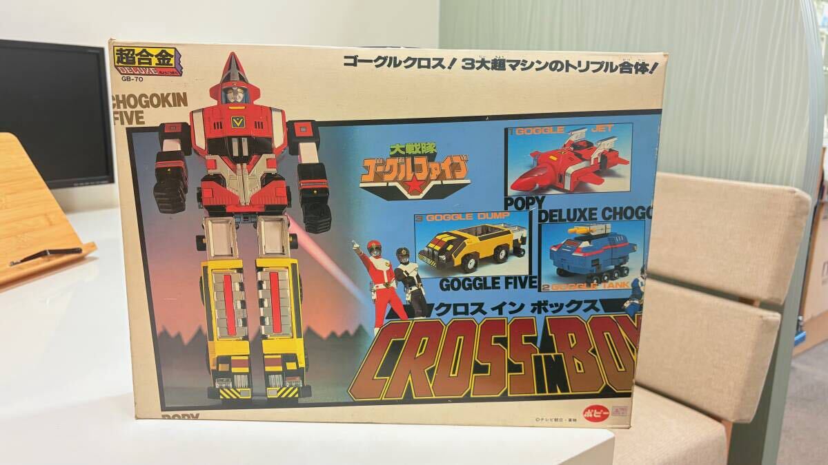 ポピー 大戦隊ゴーグルファイブ ゴーグルレッド ブラック ブルー