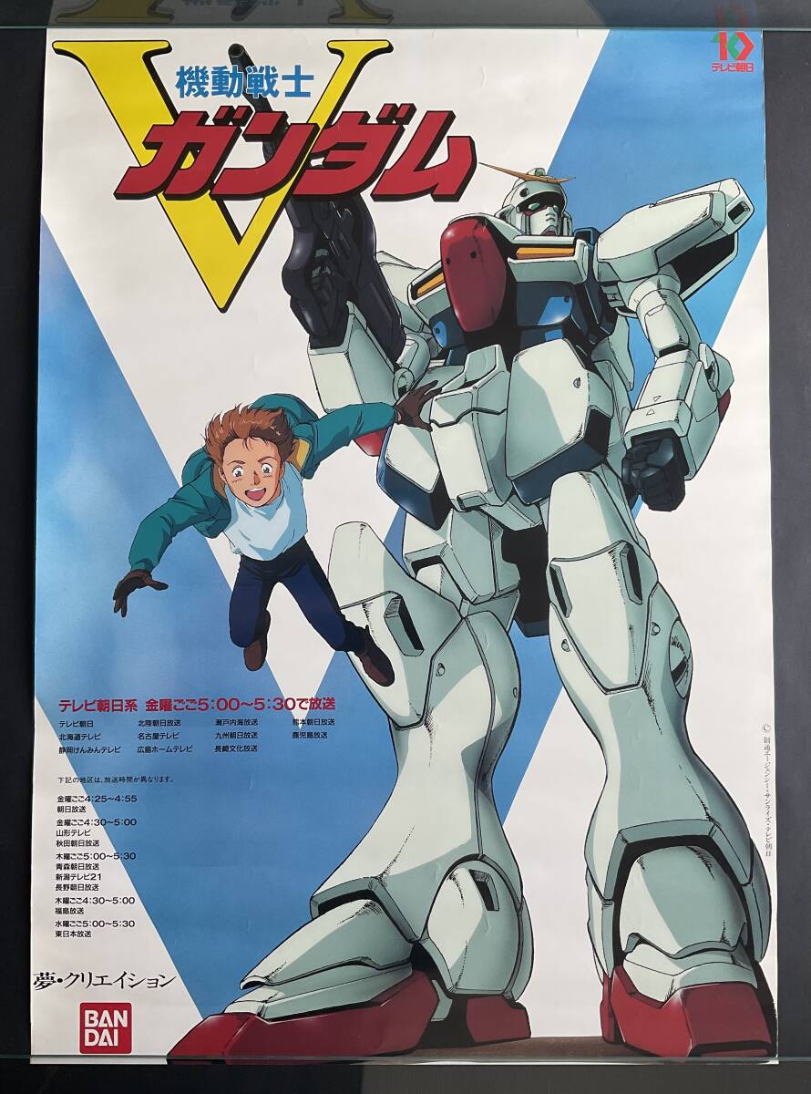 新品】機動戦士ガンダムポスターB2サイズの落札情報詳細 - Yahoo