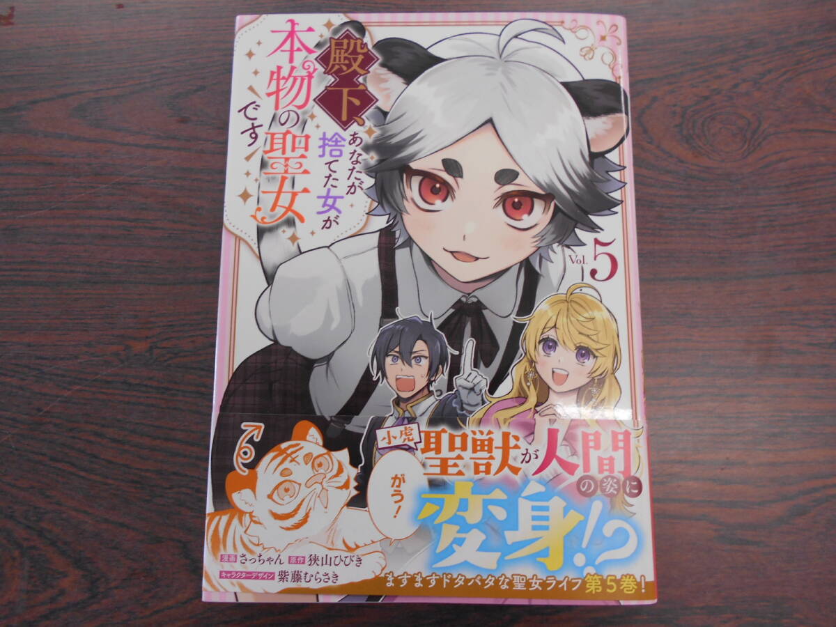 中古】重盛さと美 DVD sachi-chang☆ さっちゃん 【レア】☆購入時の 