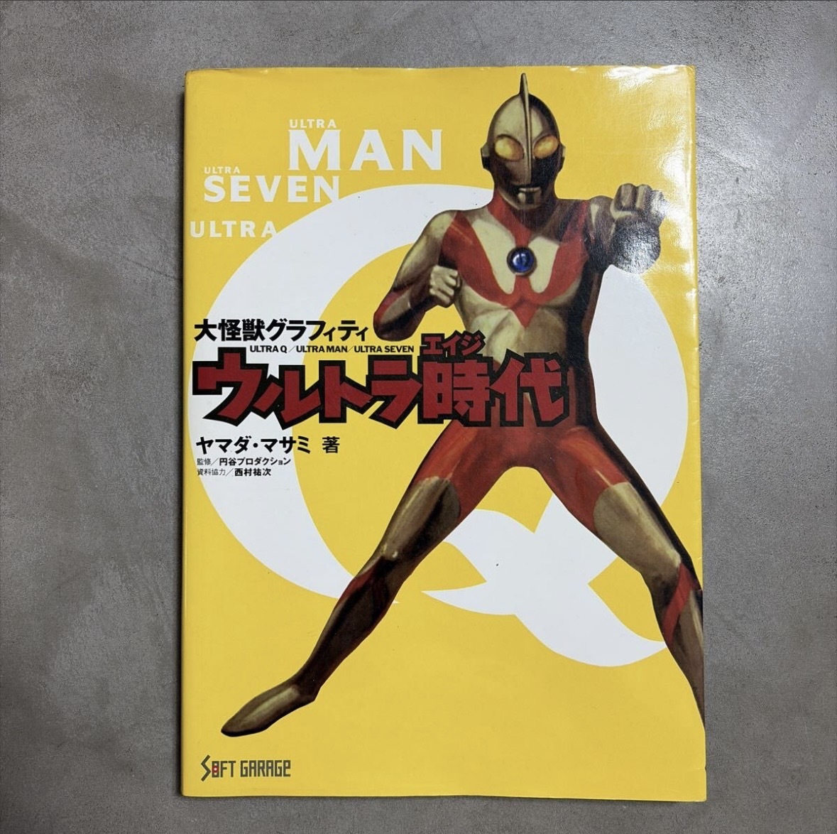 昭和レトロ ウルトラマングラフィティ フロッキー人形 5体セット 当時物 レア 希少 当時物 バンダイ ウルトラマン グラフィティ ソフビ フロッキー