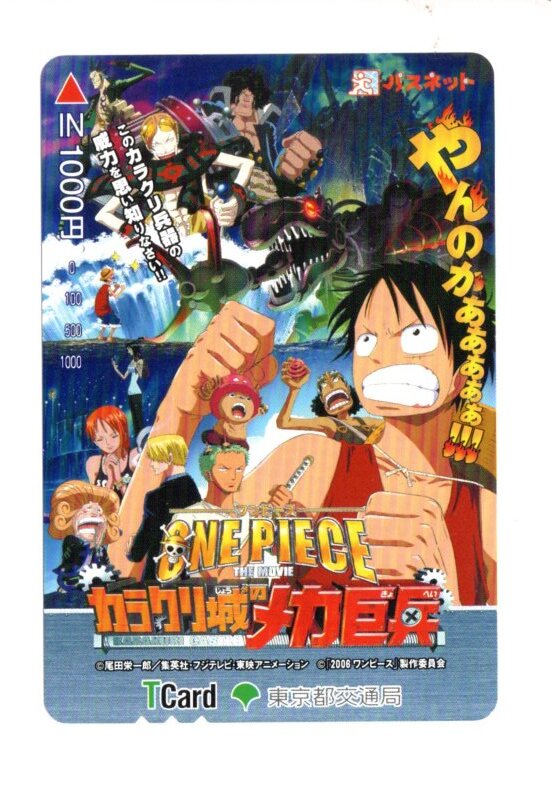 中古】☆ONEPIECE ワンピース カラクリ城のメカ巨兵 カード☆の落札