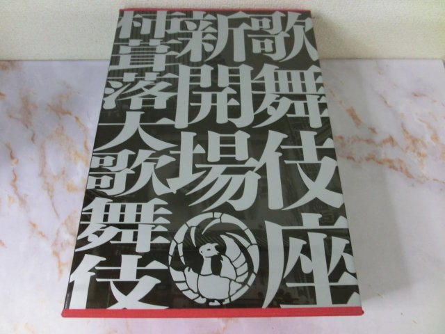 中古】○110-12569 黒蜥蜴 草刈正雄 坂東玉三郎テレカの落札情報詳細