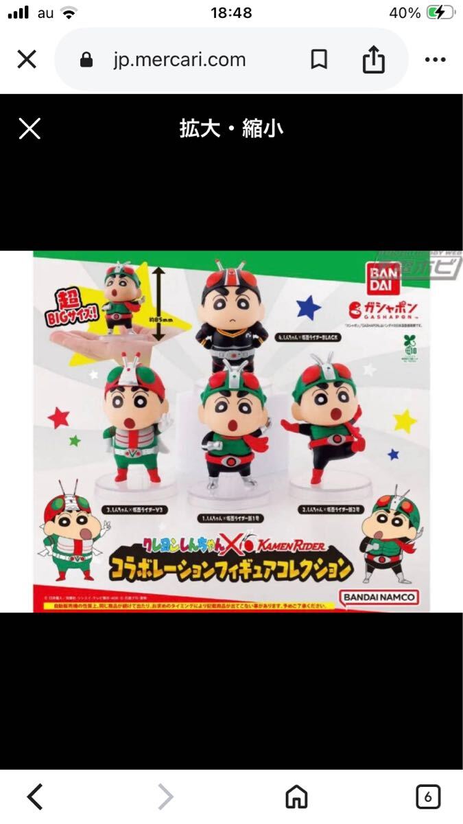 新品】新品 クレヨンしんちゃん『オラのからくり人形だゾ～ あ！時代劇