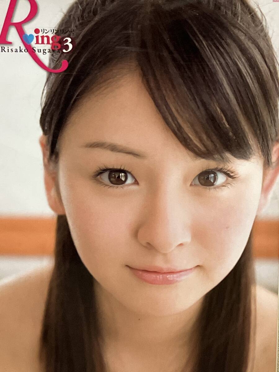 Berryz工房 菅谷梨沙子 写真集 Ring3～リンリンリンッ!～ 帯
