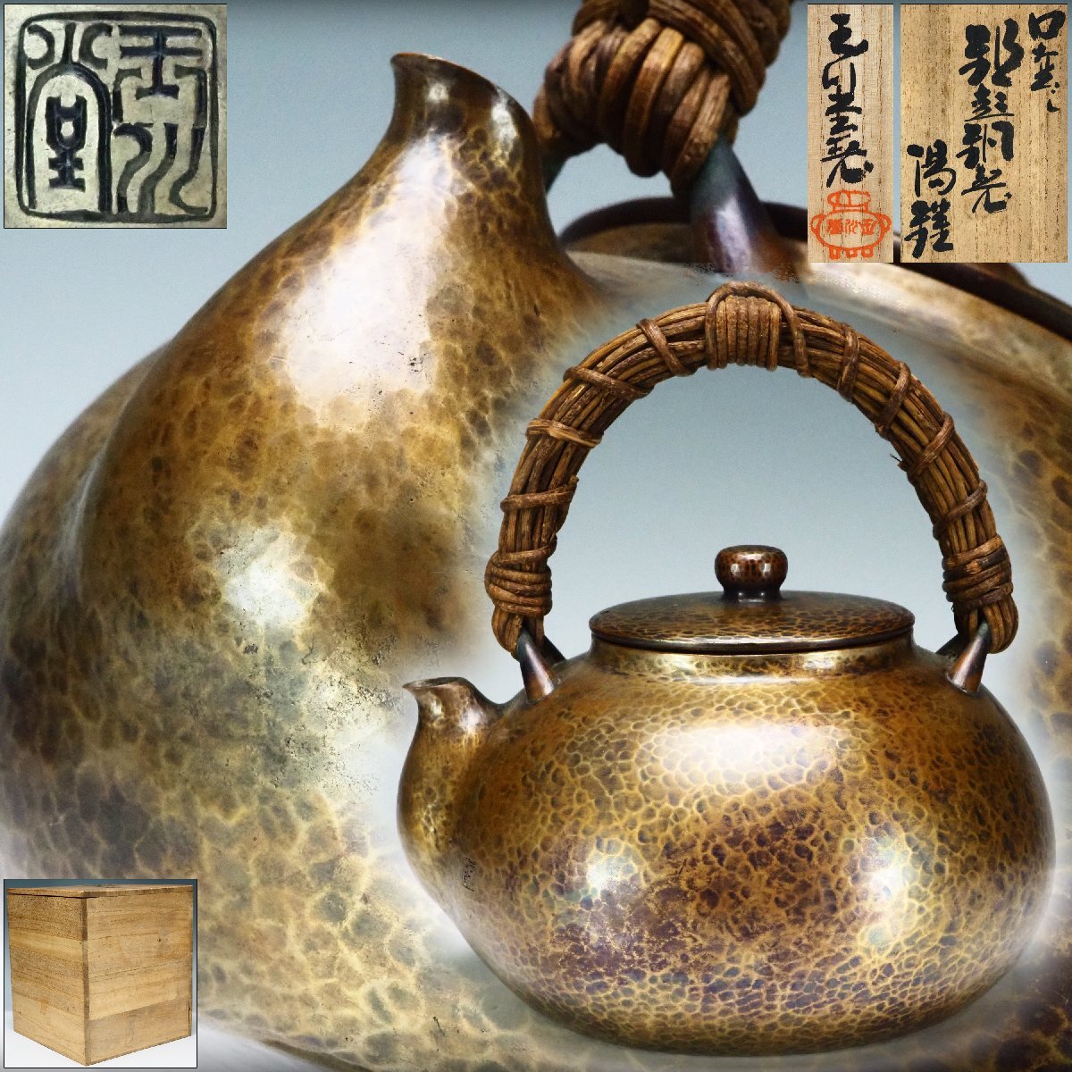 鎚起銅器 清穂堂 鋲打茶筒・袋形建水 / 玉川堂 茶托 紙箱 共箱 銅製