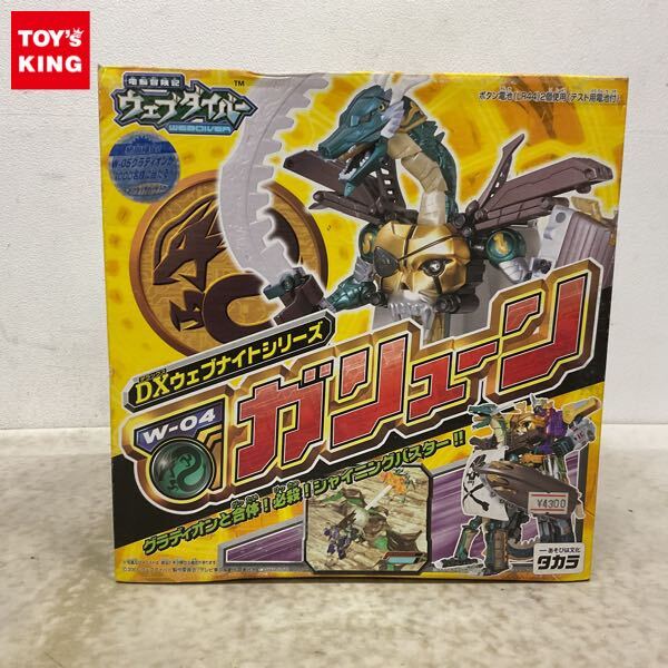 ☆ジャンク品☆おもちゃ 『ダイタリオン』 タカラ 電脳冒険記ウェブ