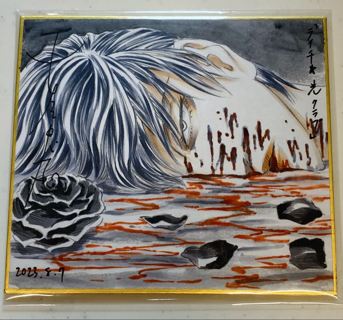 ライチ☆設定資料集 / ひとり☆クラブ 古屋兎丸 ライチ☆光クラブの