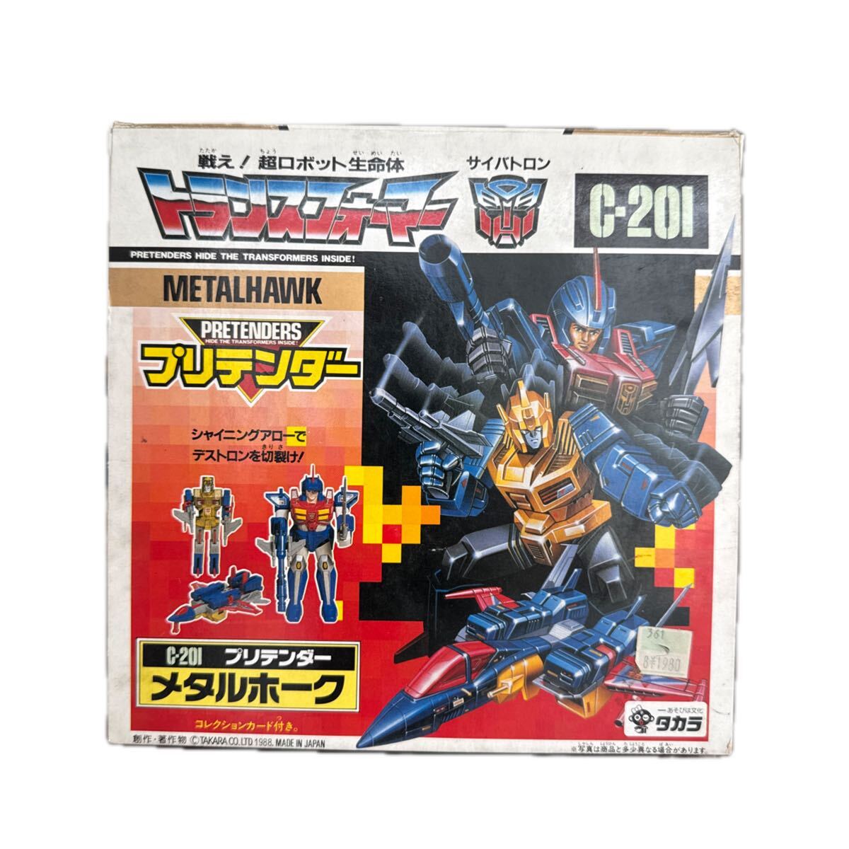 中古】当時物 旧タカラ トランスフォーマー プリテンダー メタルホーク