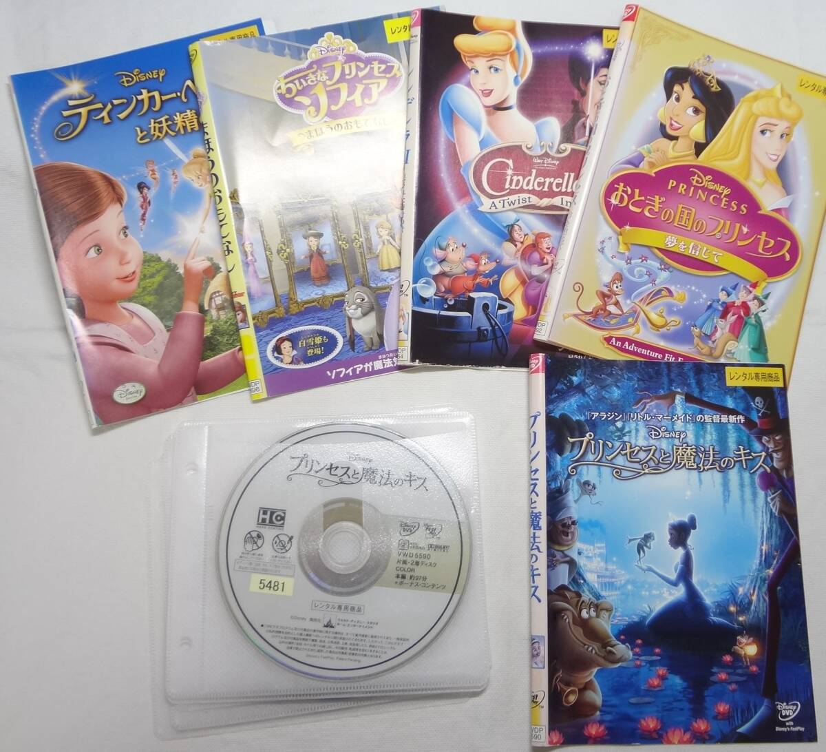 ディズニー【未使用】　プリンセス　4セット※(DVD )のみ❗ ディズニー【未使用】 プリンセス 4セット※(DVD )のみ❗ 楽天市場