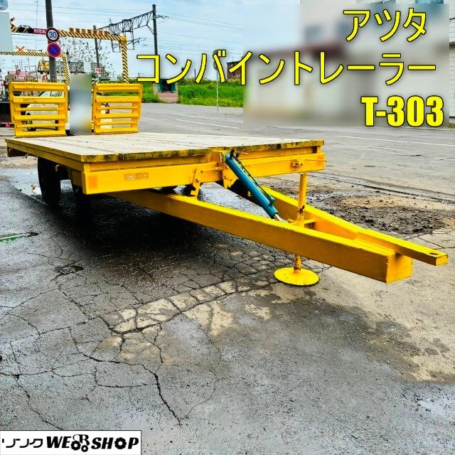 茨城 サンワ ジャンボトレーラー MHT-JWE 最大積載量3000kg 油圧式
