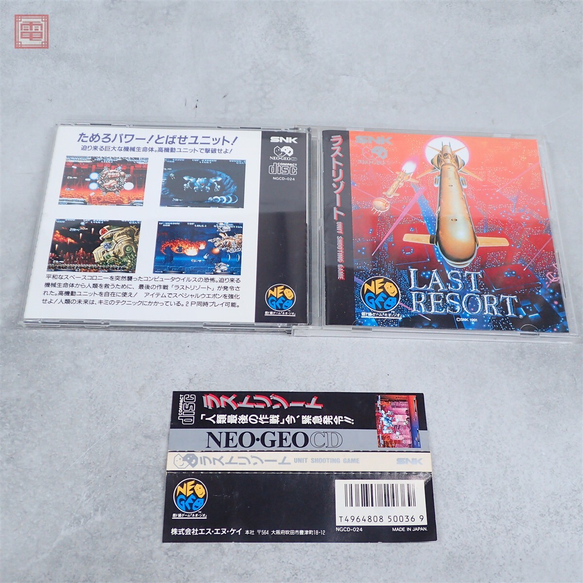 良品 NEO GEO/ネオジオ SNK ラストリゾート/LAST RESORT ROM/ロム