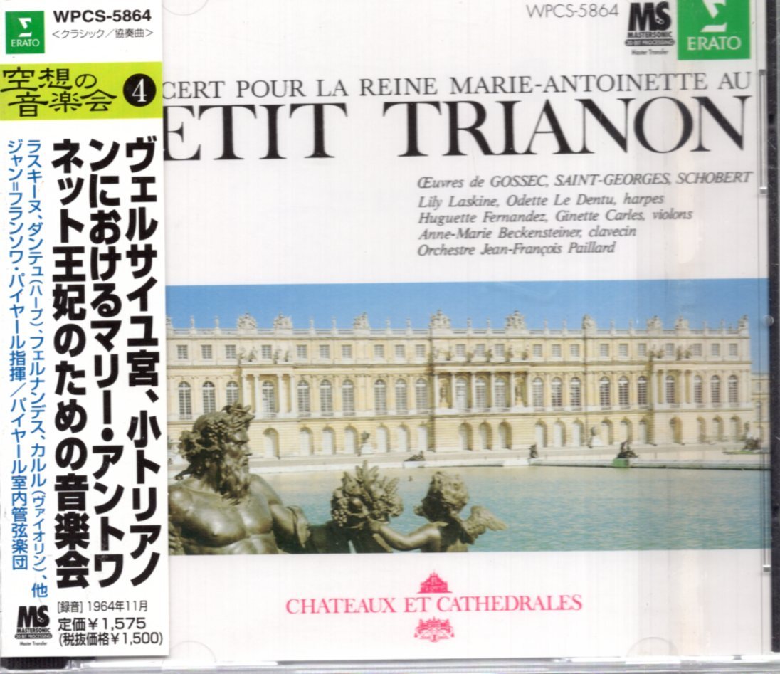 ☆新品CD ヴェルサイユの調べ~マリー・アントワネットが書いた12の歌