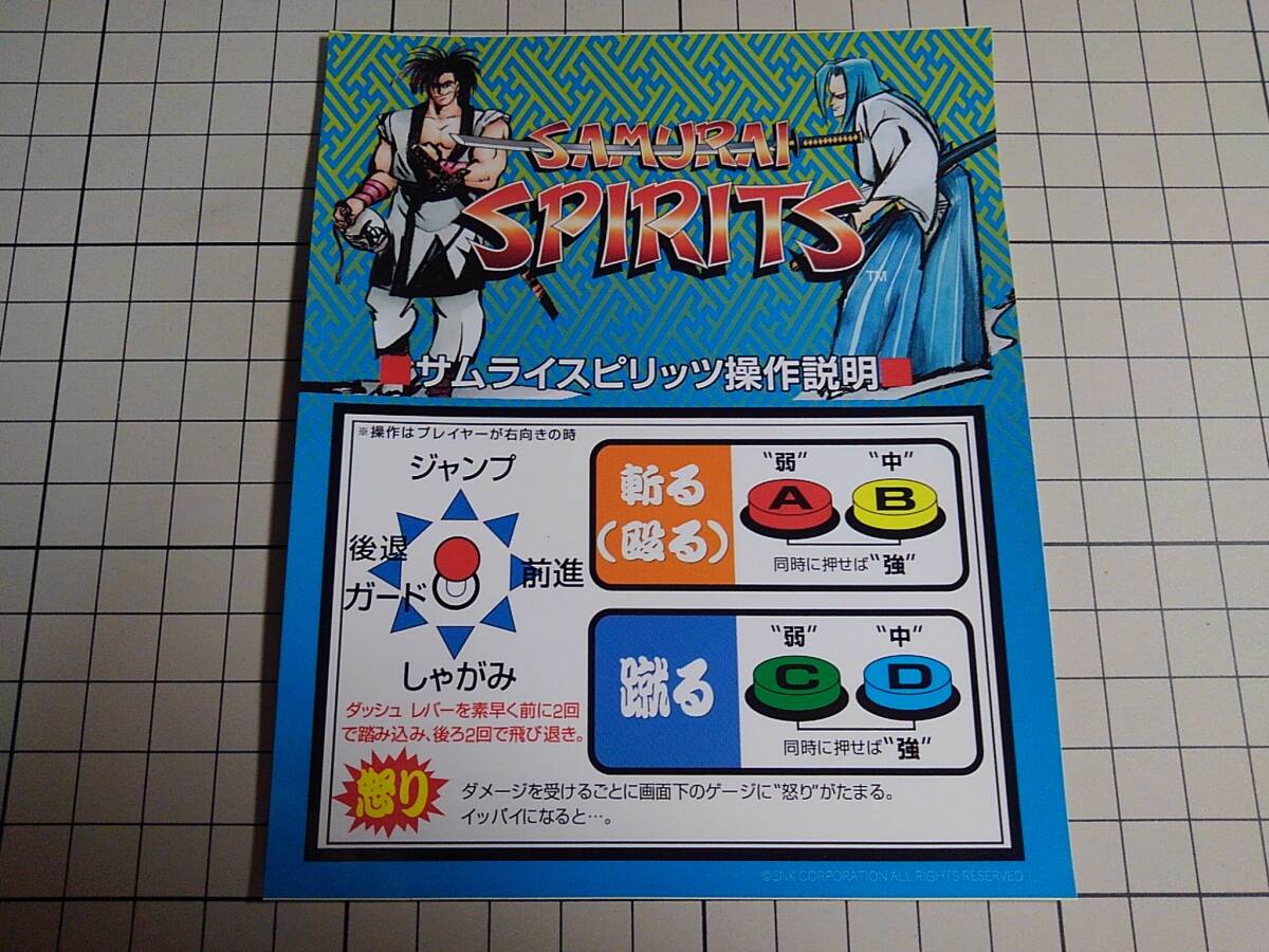新品】タムタム サムライスピリッツ零 Special サムスピ 侍魂 ローソン