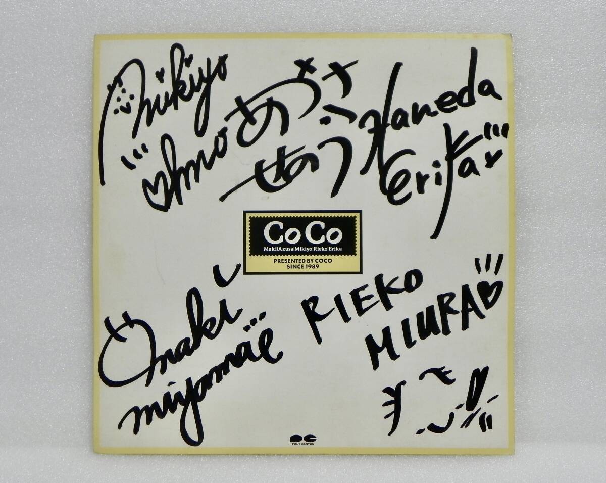 ☆貴重 ちびダンク20P！☆CoCo瀬能あづさ/三浦理恵子他☆No.6143
