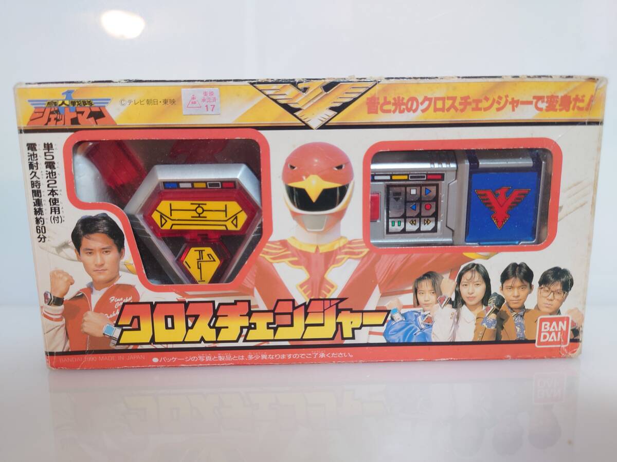 小学館のテレビ絵本 鳥人戦隊ジェットマン 鳥人戦隊 5，8＋テレビ