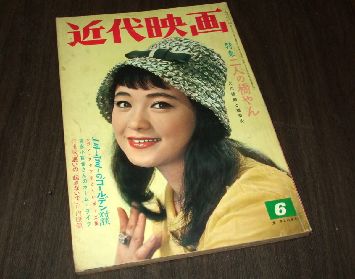 ☆昭和レトロ 1967年(昭和42年) 日活カレンダー☆石原裕次郎 吉永