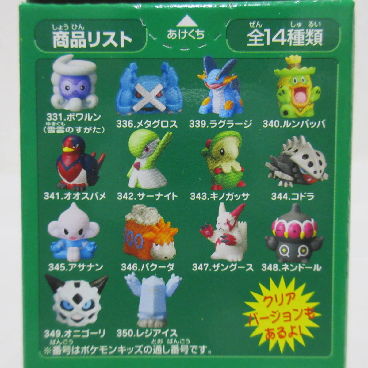 ミズゴロウ,ヌマクロー,ラグラージ 3個セット (ポケモンキッズ,指人形