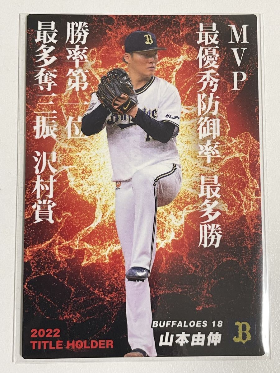 2021年 金箔サイン入りタイトルホルダーカード プロ野球チップス第1弾