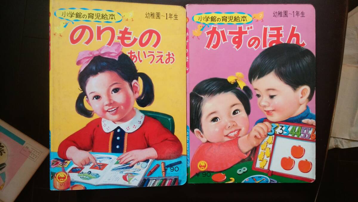 中古】☆昭和レトロ 講談社 乗物 絵本 2冊セット せかいののりもの