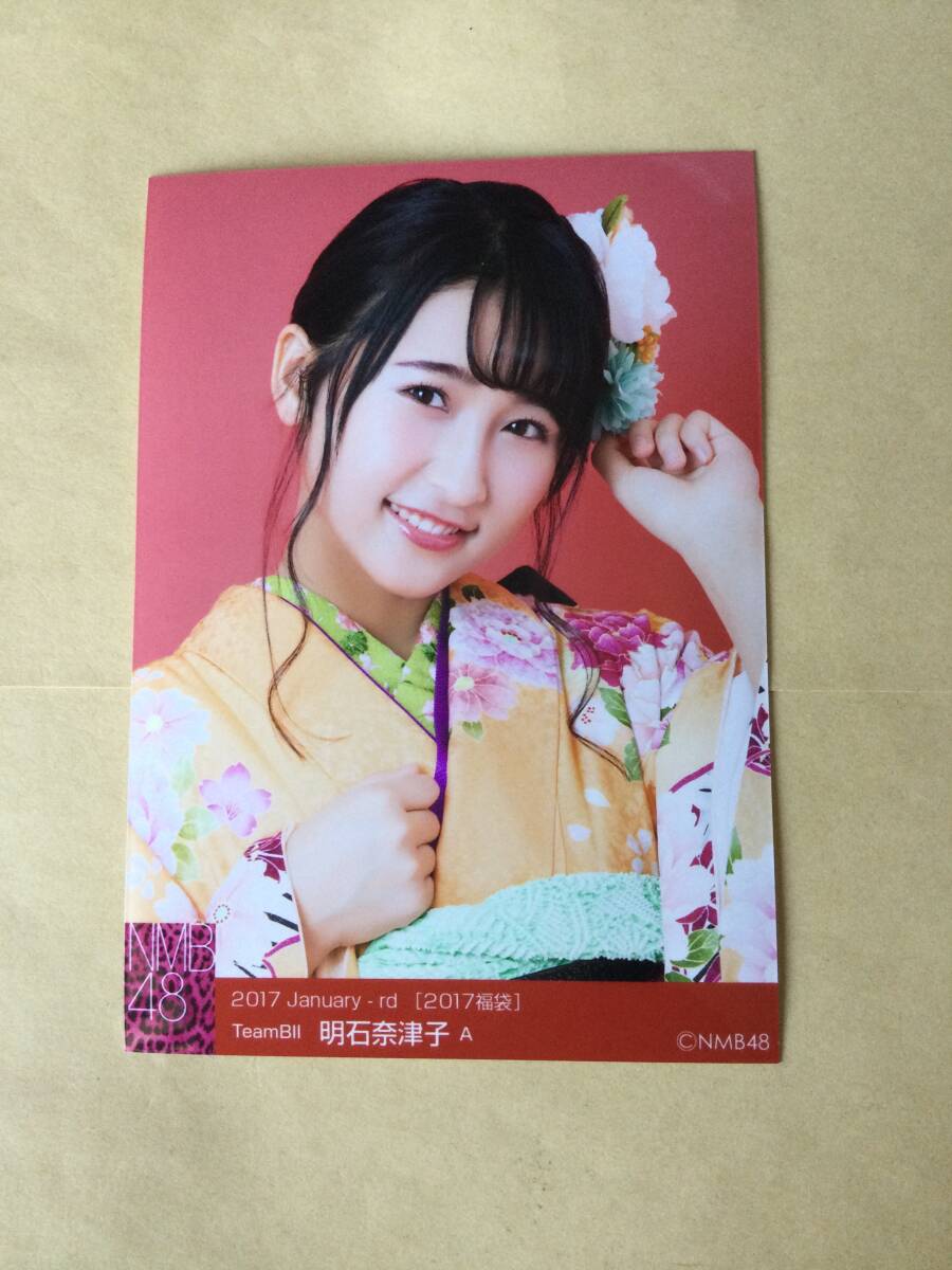 中古】NMB48/公式生写真【明石奈津子/2017 July 個別 5種 コンプ