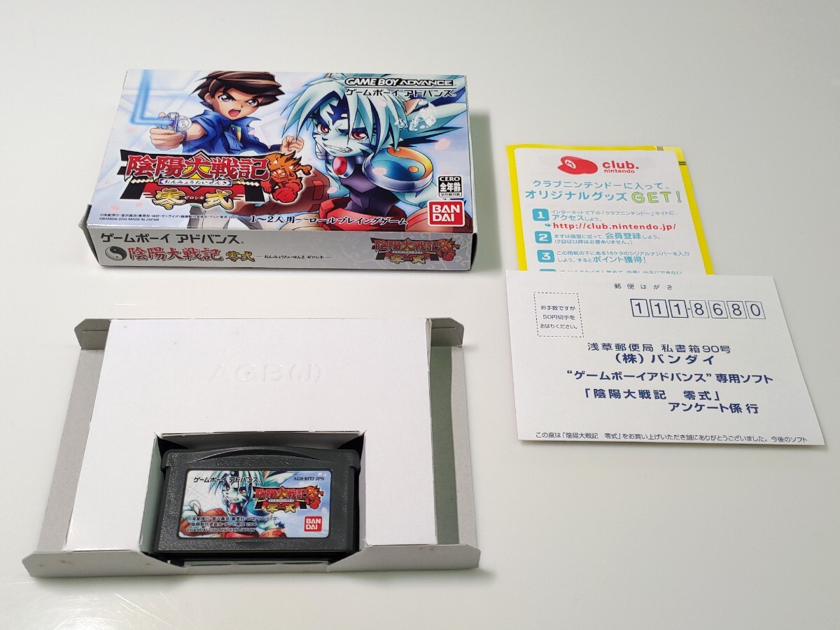 ☆バンダイ BANDAI 陰陽大戦記 極神操機キワメドライブ～神流の印