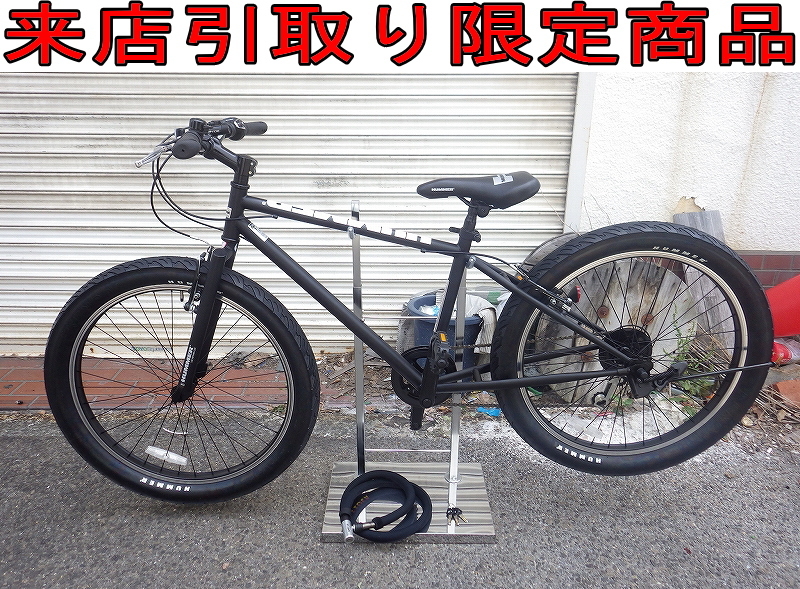 ①◇HUMMER ハマー◇マウンテンバイク 自転車 黒/ブラック 変速ギア