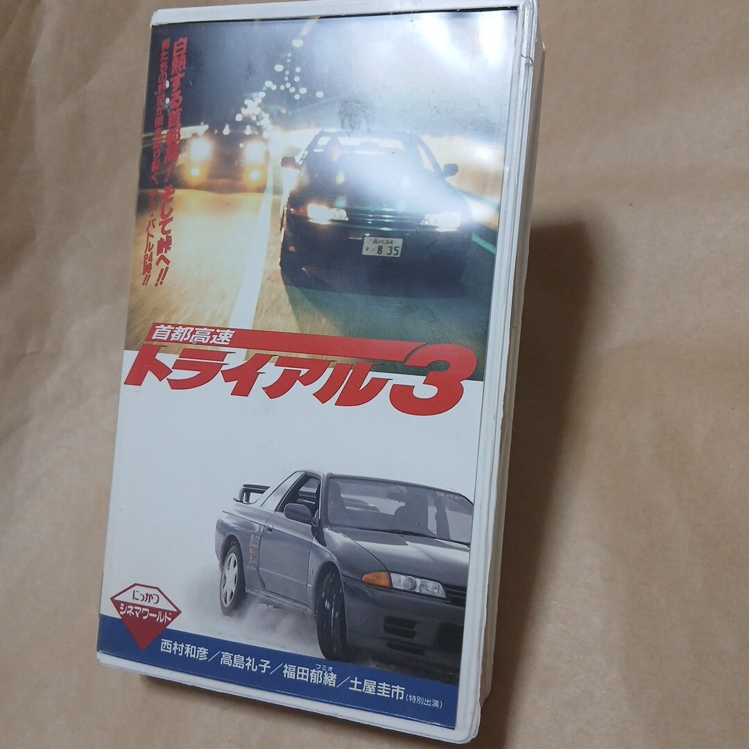 中古】中古VHS◇首都高速トライアル5◇西守正樹、土屋里織、土屋圭市の