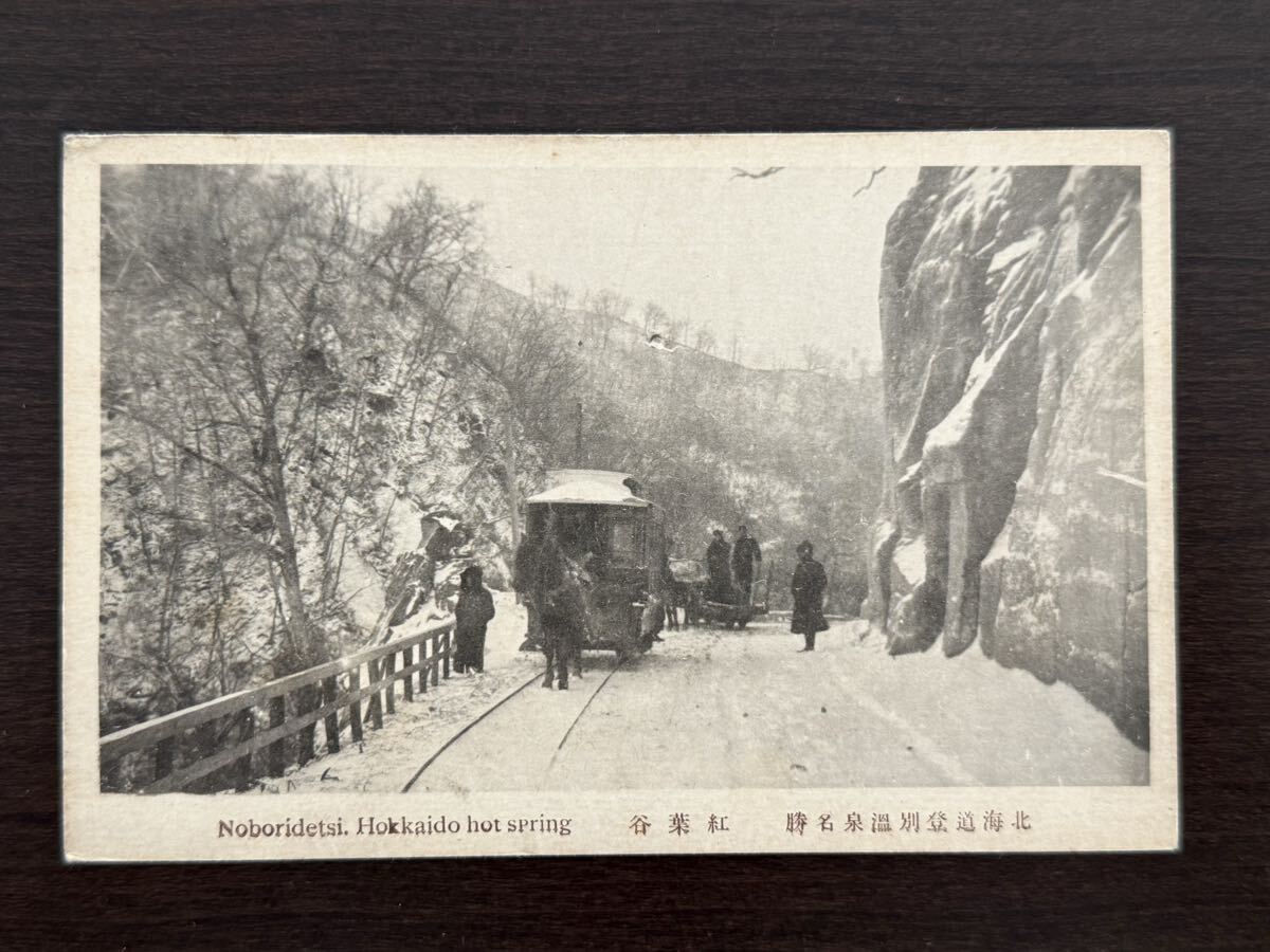 60812AT○戦前絵葉書○朱乙温泉名勝地 自然の美 鮮仙閣八景 正面 側面