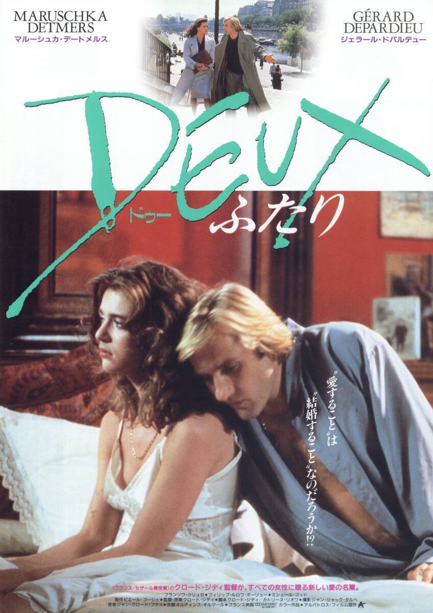 肉体の悪魔」中古DVD 監督：マルコ・ベロッキオ（110分）出演