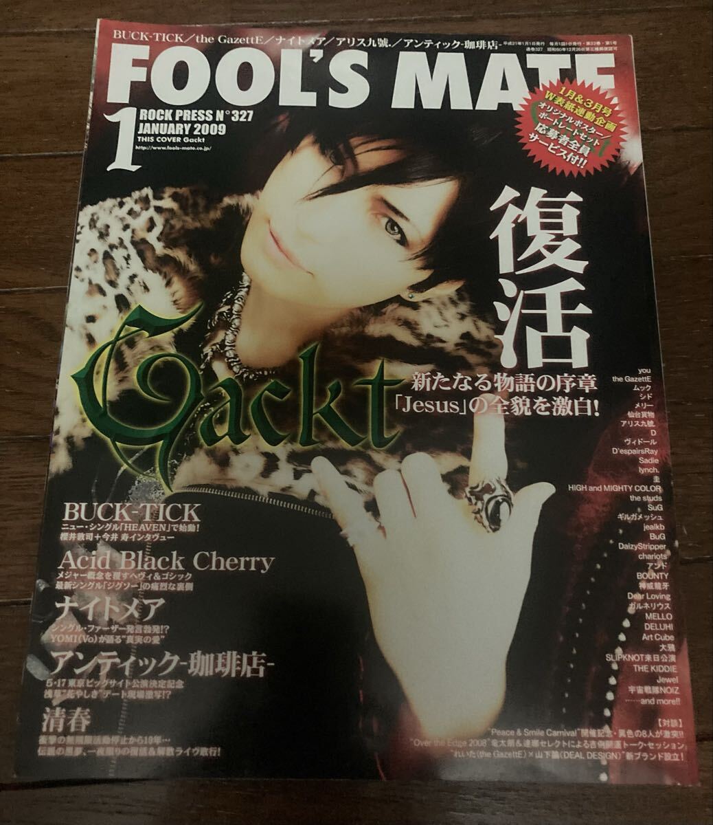 フールズメイト増刊 あぶらだこ [BOOK/Used]の落札情報詳細 - Yahoo