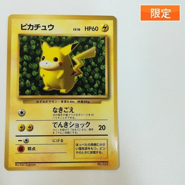 目立った傷や汚れなし】旧裏面 並品 【コロコロコミック付録】なみのり