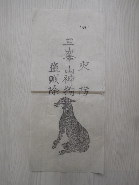 傷や汚れあり】三峰神社 掛軸 朱印 山犬 狼 紙本 版摺 戦前 検:三峯
