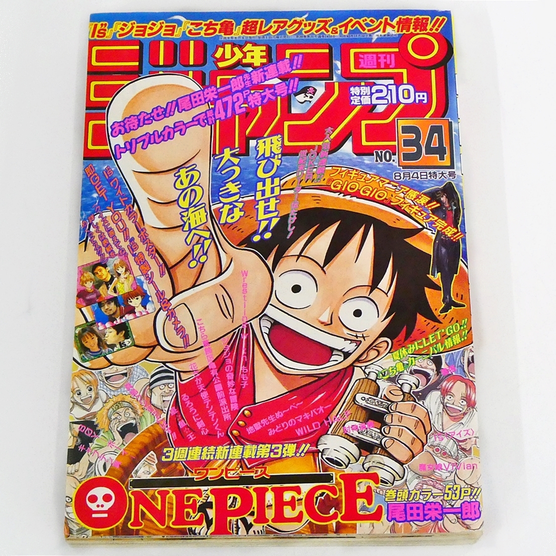 非売品 紅い眼鏡 兵藤まこ B2ポスター 押井守の落札情報詳細 - Yahoo