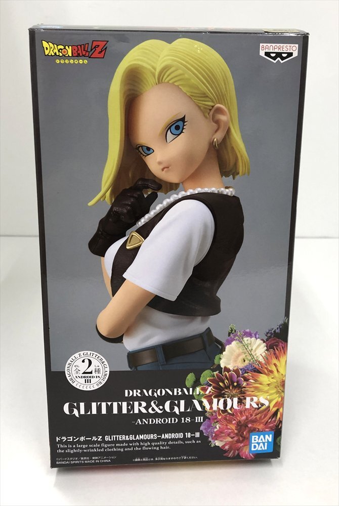 ドラゴンボールZ GLITTER&GLAMOURS ブルマ ランチ 人造人間18号 美品3