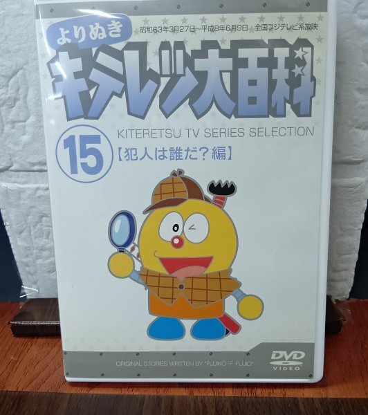 よりぬき キテレツ大百科 1巻～19巻 全巻セット レンタルアップDVDの