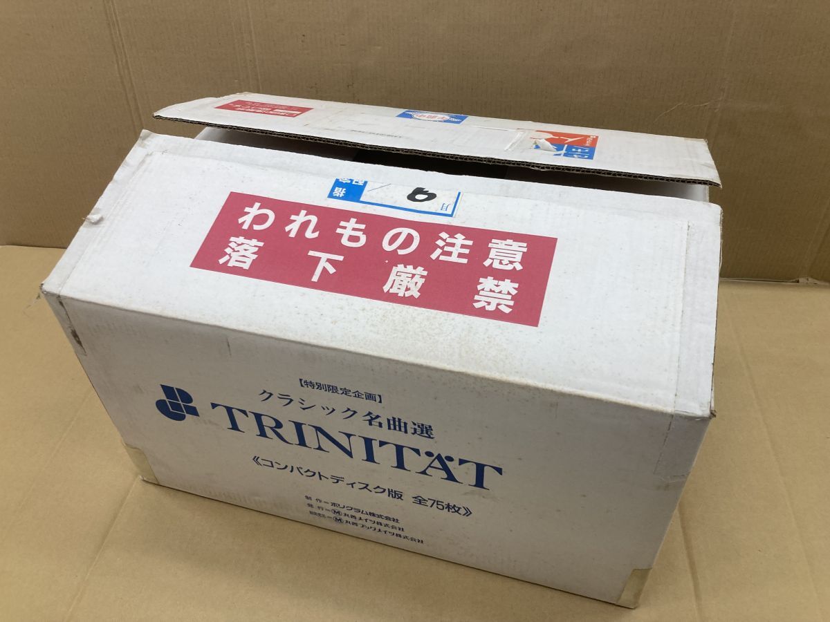 クラシック名曲選「TRINITAT」 75巻 クラシック名曲選「TRINITAT」CD×75枚セット☆丸善/MARUZEN Mates