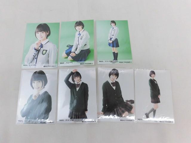 新品】【激レア】平手友梨奈 乃木坂 欅坂 日向坂 直筆 サイン 生写真