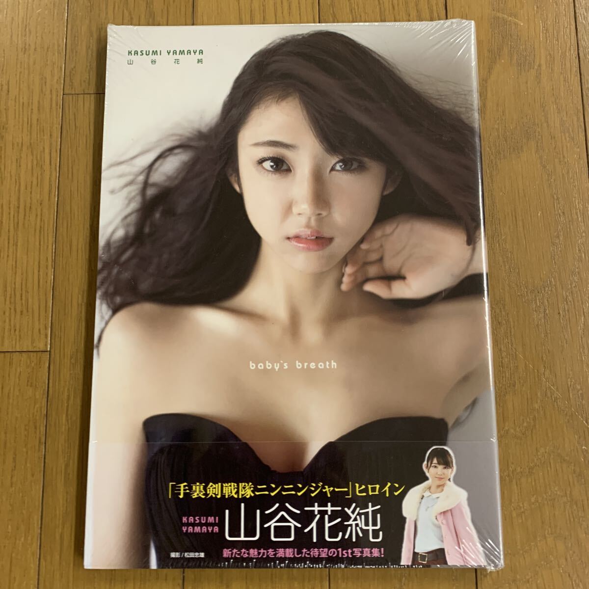 ◎ 山谷花純 1st 写真集 baby