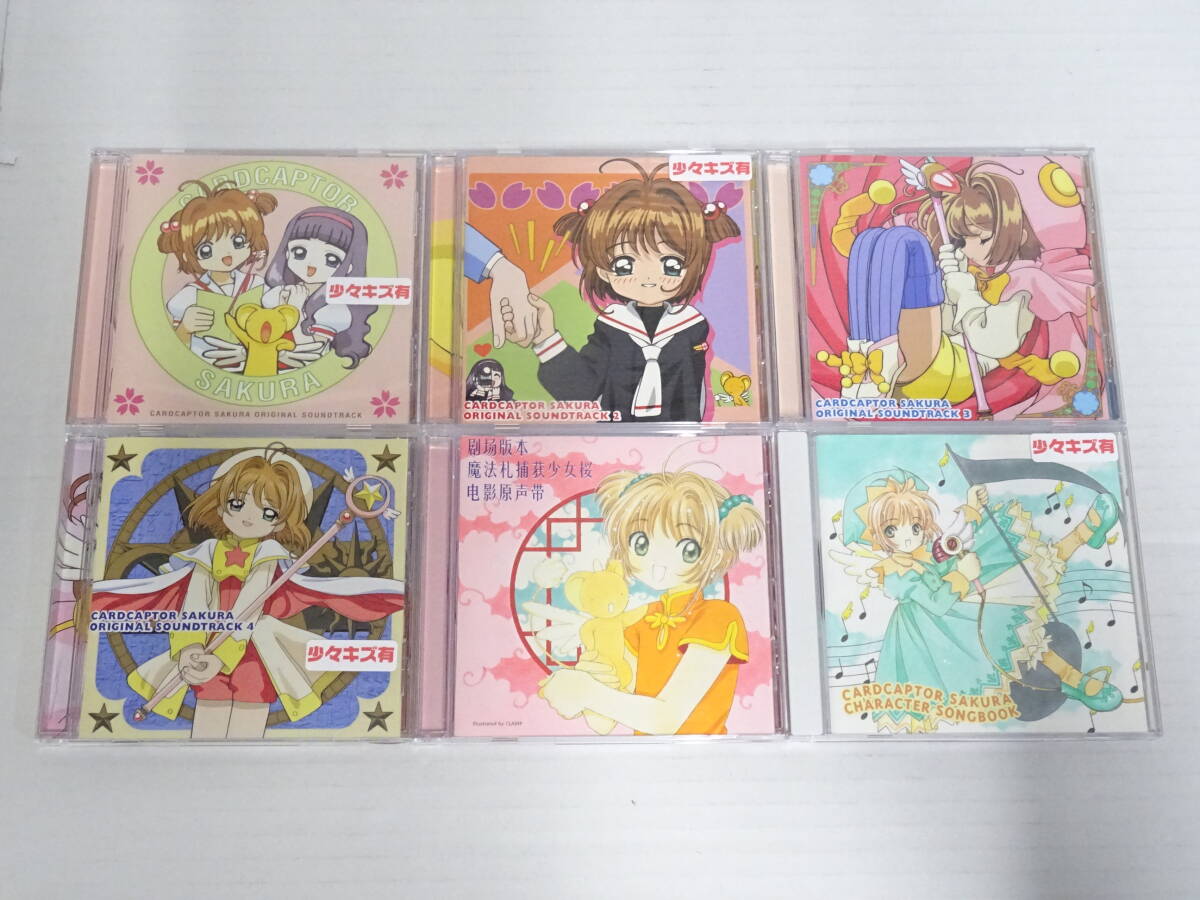 CD[劇場版 カードキャプターさくら□封印されたカード□サウンド
