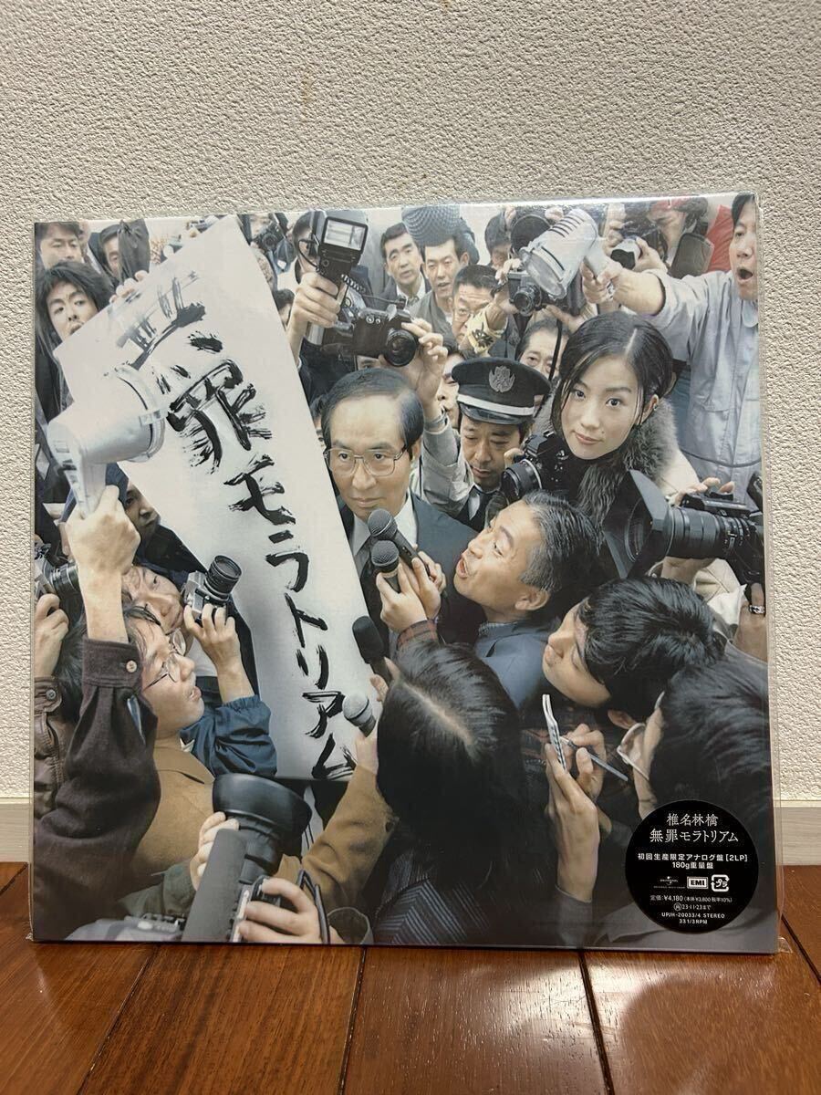 未使用】三毒史 【初回生産限定】(2枚組/180グラム重量盤レコード