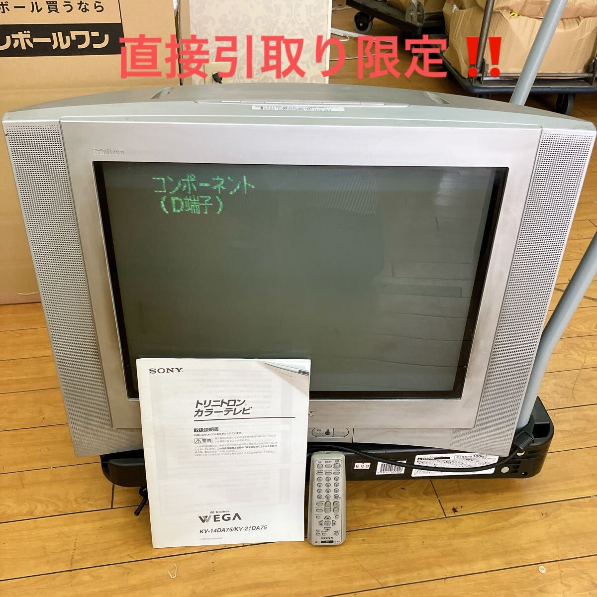 新品】M176MぶちSO☆Victor ビクター 14型ブラウン管テレビ C-14R90