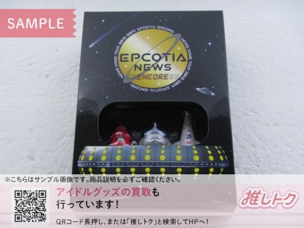 送510円～ 限定品! NEWS「EPCOTIA エプコティア」マスコット セット