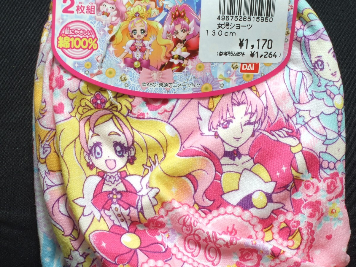 DCD/データカードダス プリキュア プリンセスパーティー 4弾【R