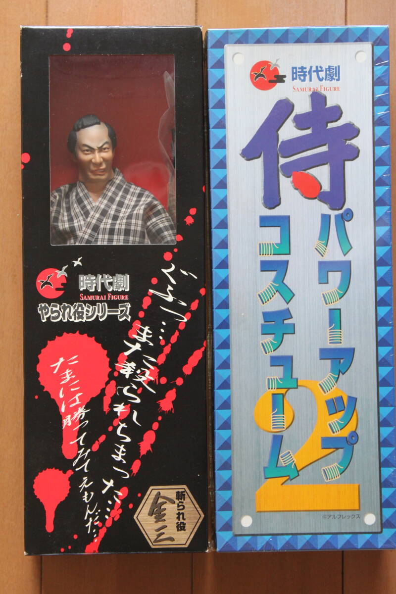 アルフレックス 時代劇リアルアクションフィギュア 新撰組 副長 土方