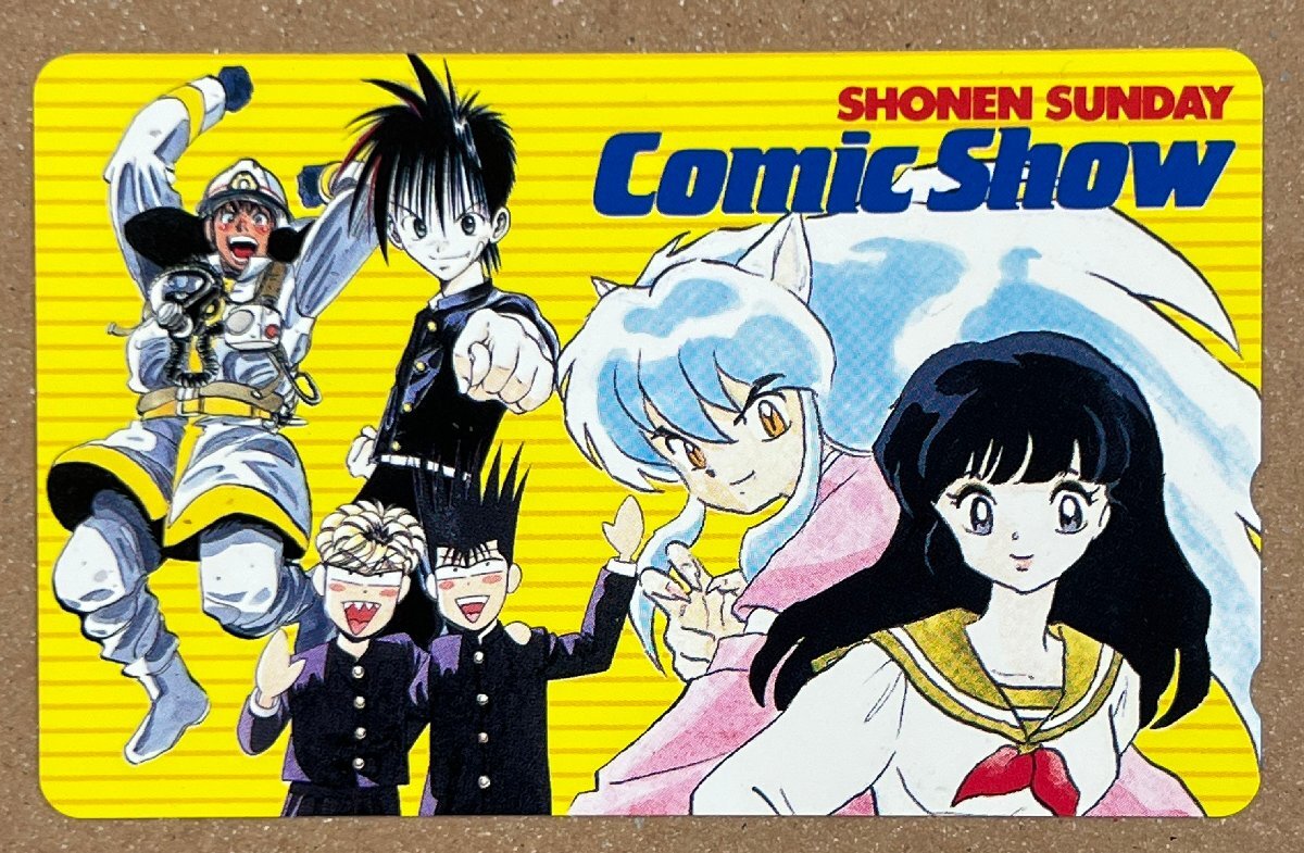 週刊少年サンデー 週刊少年サンデー 増刊号 1989年 12号 青山剛昌 まじっく快斗 今日から