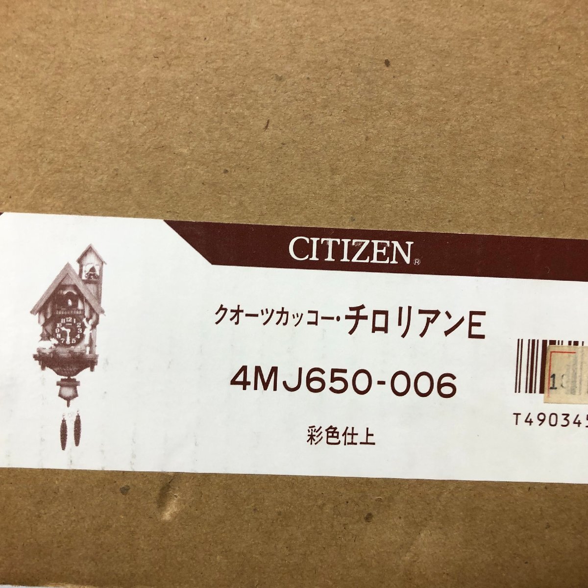 シチズン CITIZEN ハミングロード30ハウス 4MH747-005 からくり時計