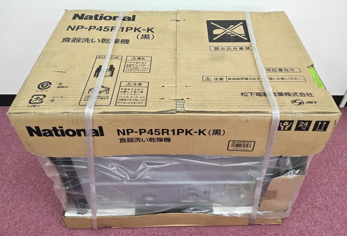 ♪National ナショナル 食器洗い乾燥機 NP-820 五人用 22143A♪の落札